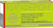 Купить кипферон, суппозитории вагинальные и ректальные 200мг+500000ме, 10 шт в Богородске