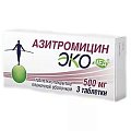 Купить азитромицин-экомед, таблетки, покрытые пленочной оболочкой 500мг, 3 шт в Богородске