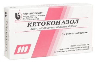 Купить кетоконазол, суппозитории вагинальные 400мг, 10 шт в Богородске