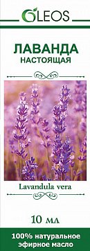 Oleos (Олеос) масло эфирное Лаванда 10мл