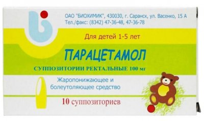 Купить парацетамол, супп рект. д/детей 100мг №10 (биохимик оао, россия) в Богородске