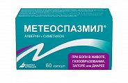 Купить метеоспазмил, капсулы 60мг+300мг, 60 шт в Богородске
