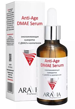 Aravia (Аравиа) сыворотка омолаживающая с ДМАЭ и коллагеном Anti-Age DMAE Serum, 50 мл