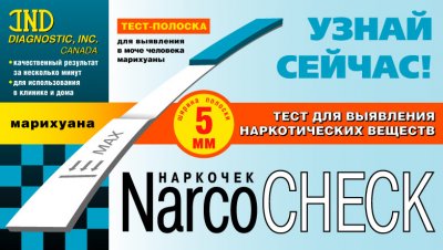 Купить тест наркочек д/опред. марихуаны в моче тест-пол.№1 в Богородске