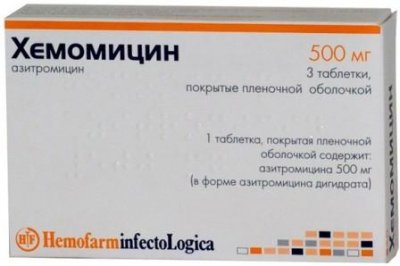 Купить хемомицин, тбл п/о 500мг №3 (хемофарм ооо, югославия) в Богородске