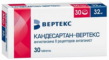 Кандесартан-Вертекс, таблетки 32мг 30шт