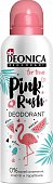 Купить deonica (деоника) дезодорант для подростков pink rush спрей, 125мл в Богородске