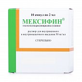 Купить мексифин, раствор для внутривенного и внутримышечного введения 50мг/мл, ампулы 2мл, 10 шт в Богородске