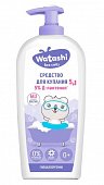 Купить watashi (ваташи) средство для купания 5 в 1 детское 0+, 250 мл в Богородске