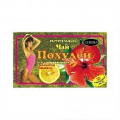 Купить похудей для здоровья людей, чай растительный с ароматом лимона, фильтр-пакет 2г, 30 шт бад в Богородске