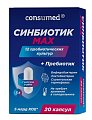 Купить  синбиотик макс консумед (consumed) 3+, капсулы, 20 шт бад в Богородске