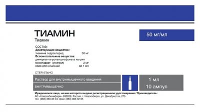 Купить тиамин, раствор для внутримышечного введения 50мг/мл, ампулы 1мл, 10 шт в Богородске