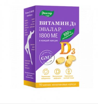 Купить витамин д3 1800ме эвалар, капсулы желатиновая 300мг, 90 шт бад в Богородске