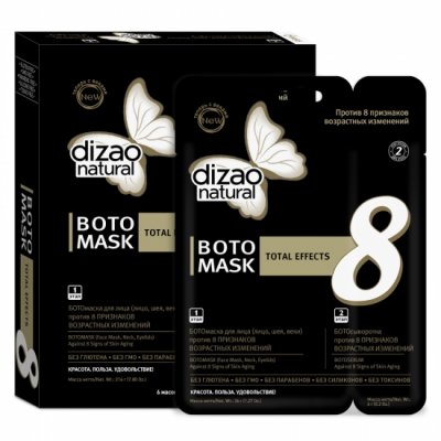 Купить дизао (dizao) boto маска 8 признаков для лица и шеи, 6 шт в Богородске