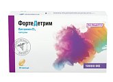 Купить фортедетрим, капсулы 10000ме, 30 шт в Богородске