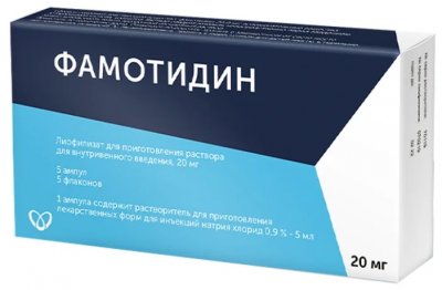 Купить фамотидин, лиофилизат для приготовления раствора для внутривенного введения 20мг+растворитель 5мл, 5 шт в Богородске