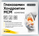 Купить глюкозамин хондроитин мсм bioforte, капсулы 30шт бад в Богородске