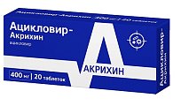 Купить ацикловир-акрихин, таблетки 400мг, 20 шт в Богородске