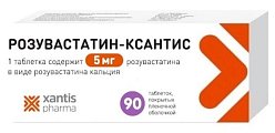 Купить розувастатин-ксантис, таблетки покрытые пленочной оболочкой 5мг, 90 шт в Богородске