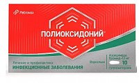 Купить полиоксидоний, суппозитории вагинальные и ректальные, на основе твердого жира, 12мг, 10 шт в Богородске