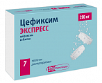 Купить цефиксим экспресс, таблетки диспергируемые 200мг, 7 шт в Богородске