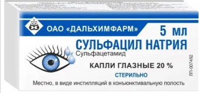 Купить сульфацил натрия, капли глазные 20%, флакон-капельница 5мл в Богородске
