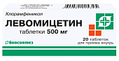 Купить левомицетин, таблетки 500мг, 20 шт в Богородске