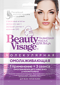Купить бьюти визаж (beauty visage) маска для лица молекулярная омолаживающая 25мл, 1 шт в Богородске