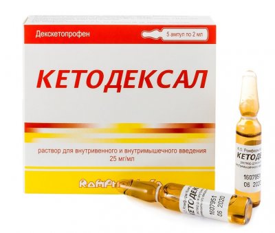 Купить кетодексал, раствор для внутривенного и внутримышечного введения, ампула 2мл 5шт в Богородске