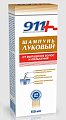 Купить 911 шампунь луковый для волос от выпадения и облысения, 150мл в Богородске