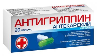 Купить антигриппин аптекарский, капсулы 20 шт в Богородске