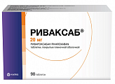 Купить риваксаб, таблетки покрытые пленочной оболочкой 20 мг, 98 шт в Богородске