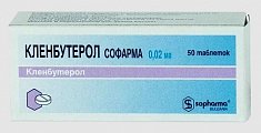 Купить кленбутерол, таблетки 20мг, 50 шт в Богородске