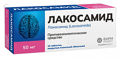Купить лакосамид, таблетки покрытые пленочной оболочкой 50 мг, 14 шт в Богородске