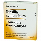 Купить тонзилла композитум, раствор для внутримышечного введения гомеопатический 2,2мл, 5шт в Богородске