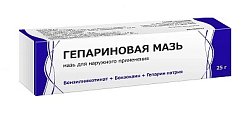 Купить гепариновая мазь, мазь для наружного применения 100ме/г+40мг/г+0,8 мг/г, 25г в Богородске