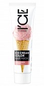 Купить натура сиберика ice cream color маска для волос тонирующая arctic rose flavor тон арктический розовый блонд 100 мл в Богородске