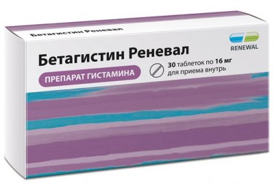 Купить бетагистин-реневал, таблетки 16мг, 30 шт в Богородске