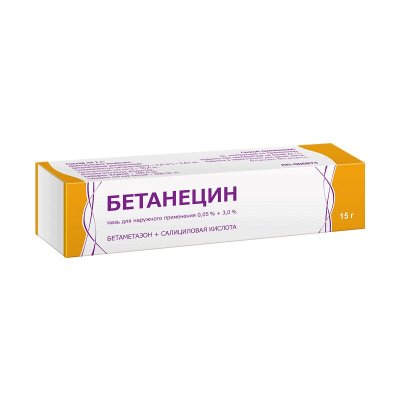 Купить бетанецин, мазь для наружного применения 0,05%+3%, 15г в Богородске