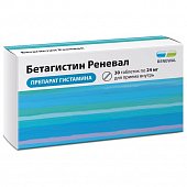 Купить бетагистин-реневал, таблетки 24мг, 30 шт в Богородске