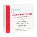 Купить дексаметазон, раствор для инъекций 4мг/мл, ампулы 2мл, 10 шт в Богородске
