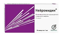 Купить нейромидин, раствор для внутримышечного и подкожного введения 15мг/мл, ампулы 1мл, 10 шт в Богородске