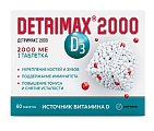 Купить детримакс витамин д3 2000ме, таблетки 240мг, 60 шт бад в Богородске