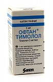 Офтан Тимолол, гкапли глазные 5 мг/мл, флакон 5мл