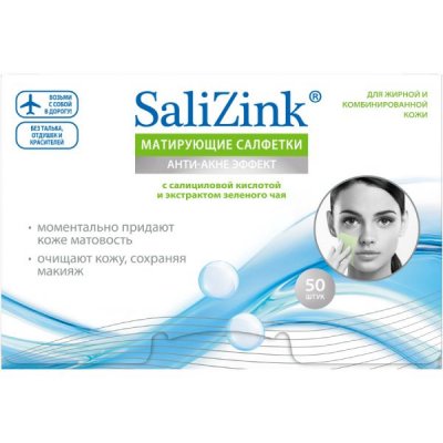 Купить салицинк (salizink) салфетки матирующие с салициловой кислотой и экстрактом зеленого чая, 50 шт в Богородске