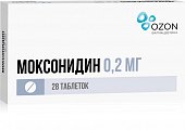 Купить моксонидин, таблетки, покрытые пленочной оболочкой 0,2мг, 28 шт в Богородске