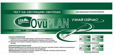 Купить тест для определения овуляции ovuplan (овуплан), 1 шт в Богородске
