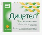 Купить дицетел, таблетки, покрытые пленочной оболочкой 50мг, 20 шт в Богородске