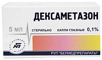 Купить дексаметазон, капли глазные 0,1%, флакон 5мл в Богородске