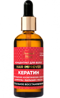 Купить золотой шелк концентрат для волос кератин тотальное восстановление 100 мл в Богородске